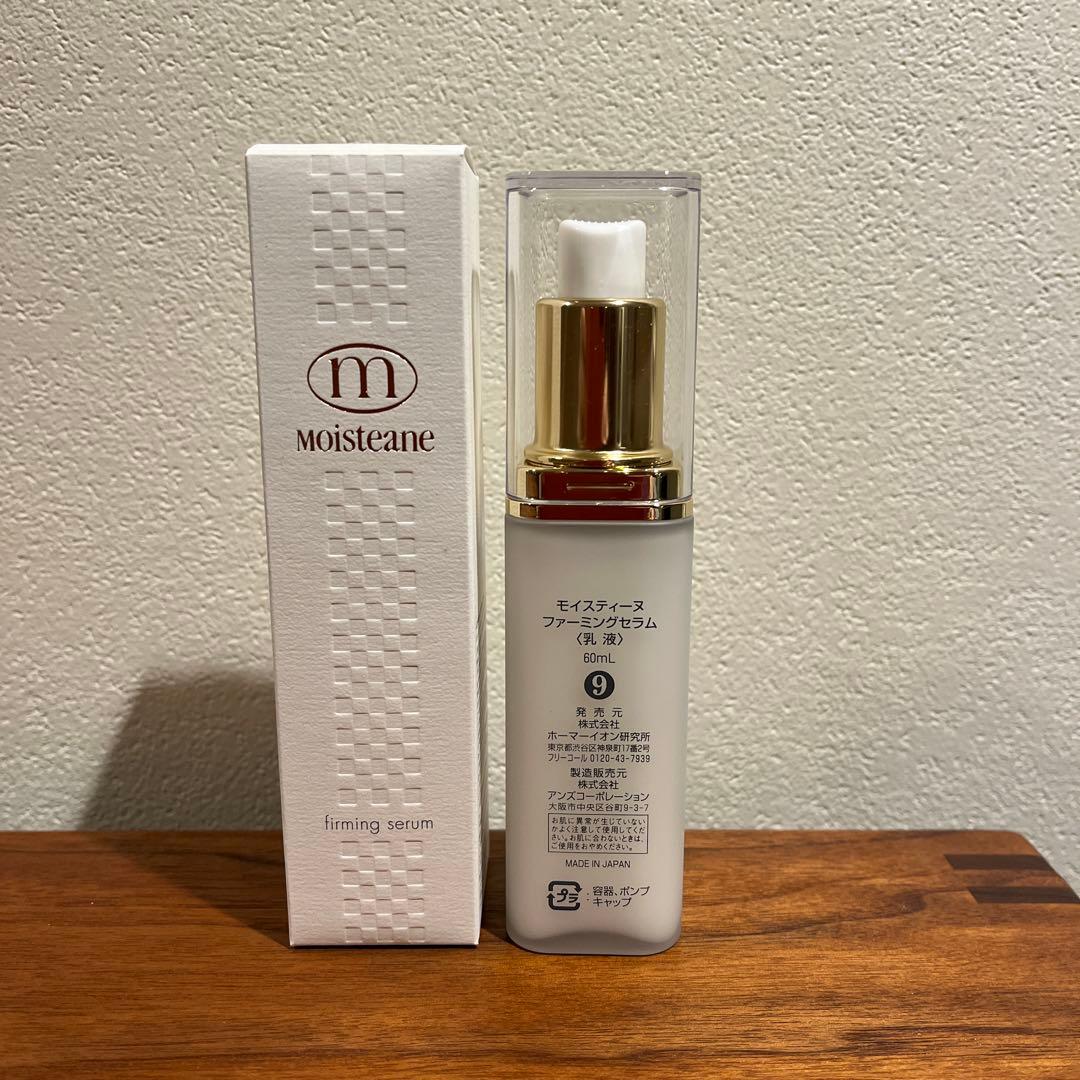 モイスティーヌ ファーミングセラム 2本セット