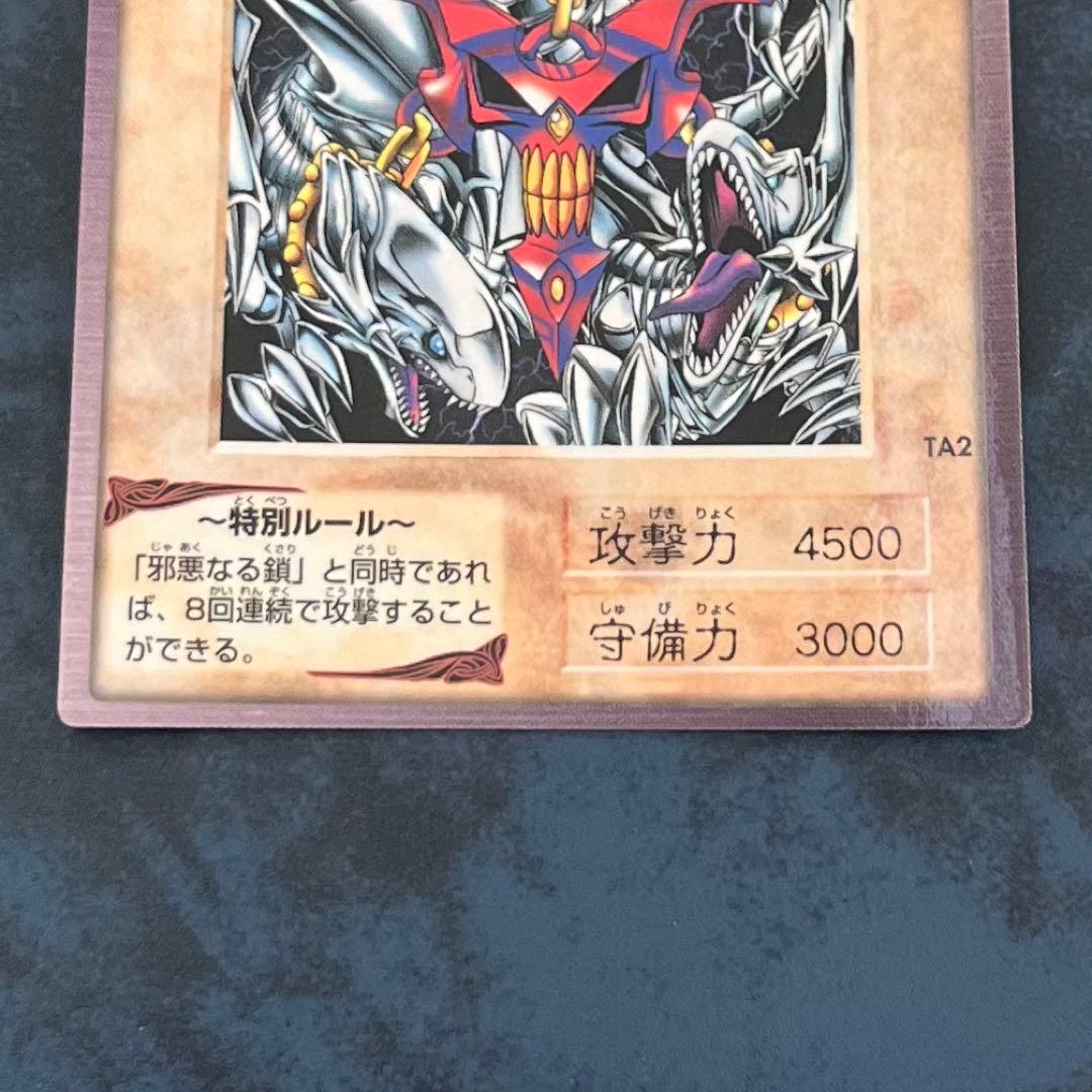 遊戯王 バンダイ版 ブルーアイズホワイトドラゴン メテオブラックドラゴン