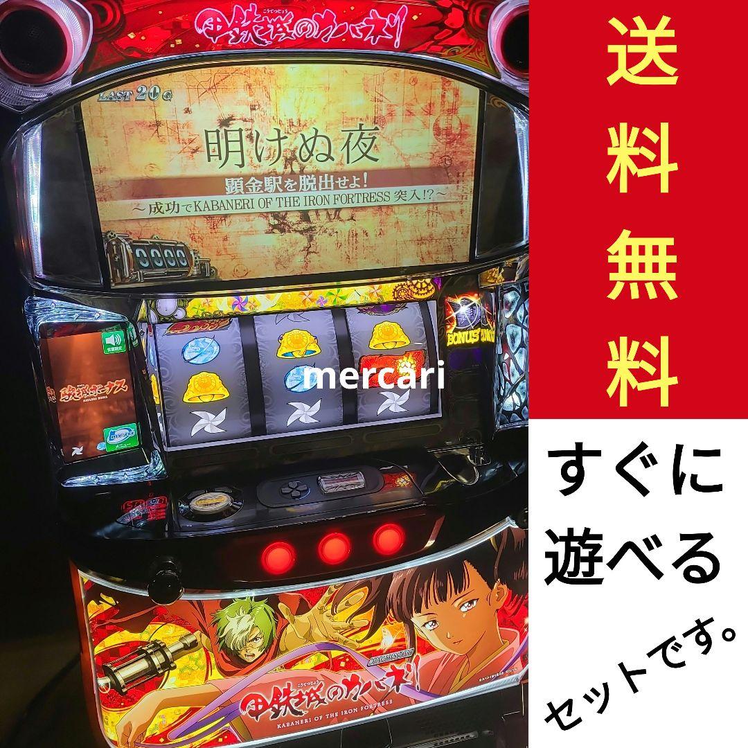 安い 価格ホビー・楽器・アート - 家庭用改造済み パチスロ 実機 甲鉄