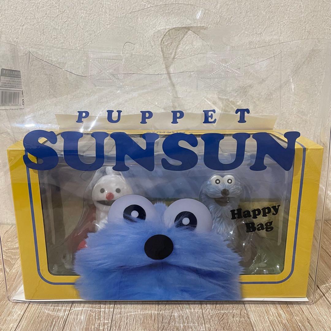 新品未開封 パペットスンスン セブンイレブン限定 ハッピーバッグ