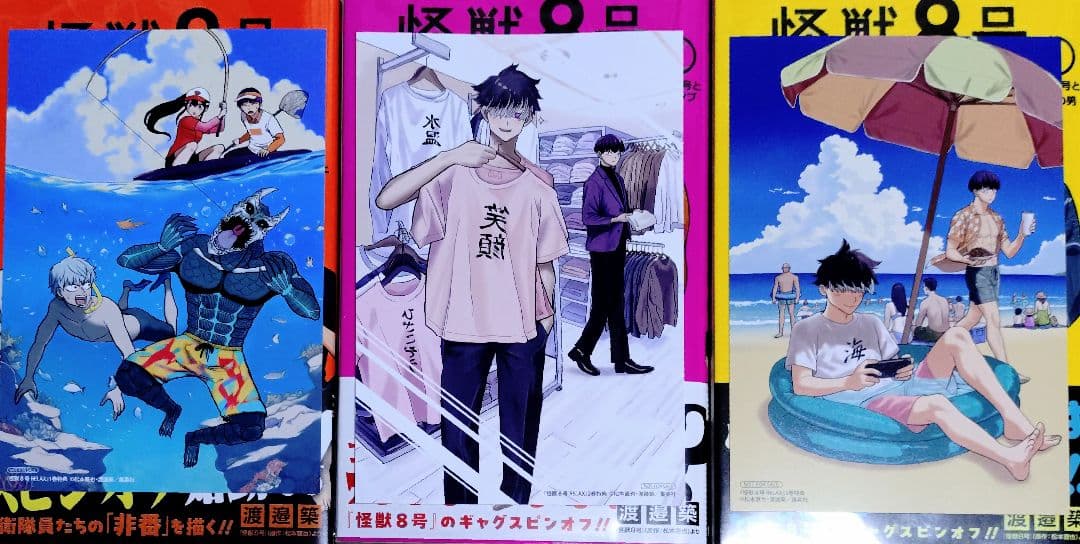 松本直也 怪獣8号 全巻 全16巻 セット 全21冊
