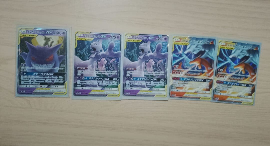 ポケモンカード　TAG TEAM と その他Vmax