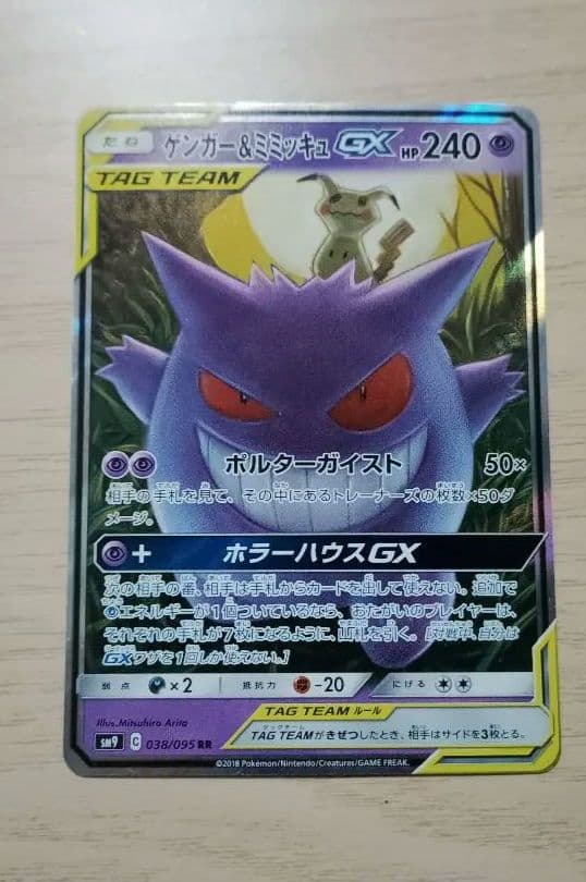 ポケモンカード　TAG TEAM と その他Vmax