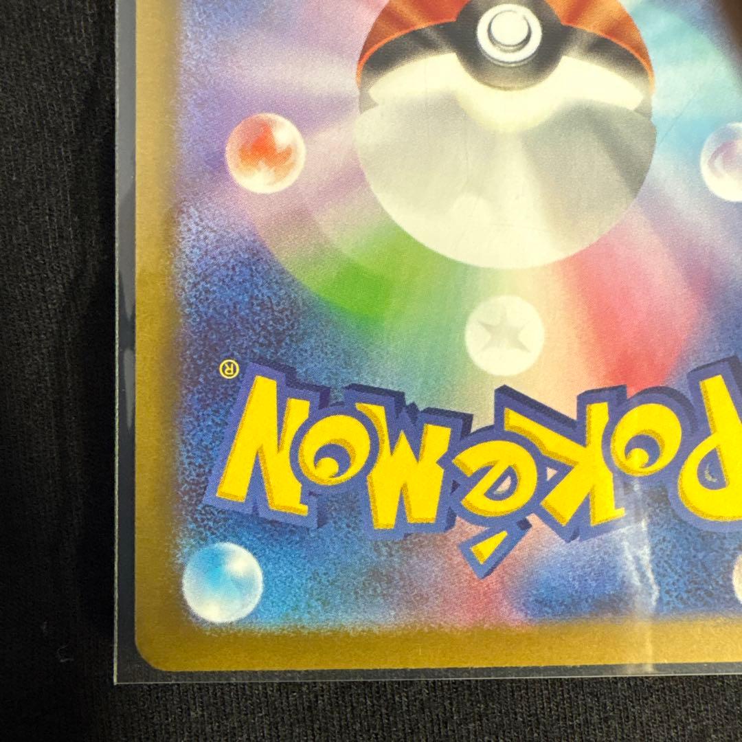 ポケモンカードゲーム　メイのはげまし SAR 送料込み