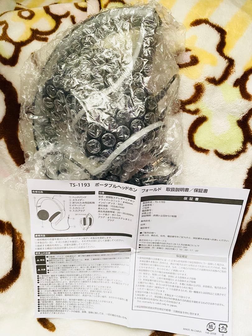 ゲームセンターCX ポータブルヘッドフォン