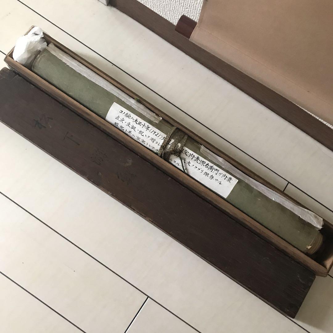 貴重　100年前出産祝い　掛軸　骨董　古美術