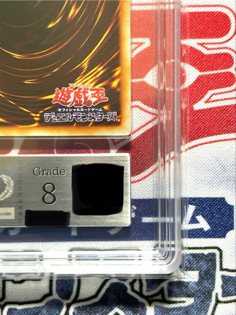 ホーリー・ナイト・ドラゴン 初期 ARS鑑定 GRADE 8 美品 鑑定書付き
