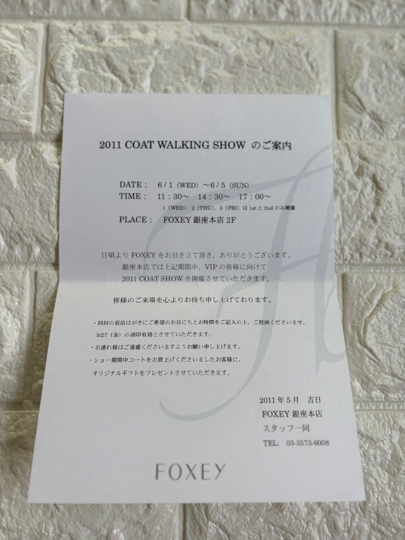 2011年FOXEY フォクシー VIP招待状＆手紙＆封筒セット