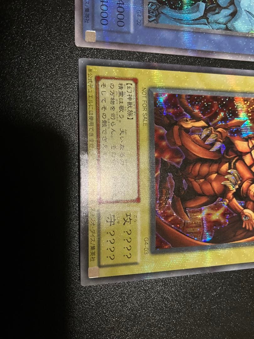 神のカードg4 貫通シークレット3枚セット - メルカリ