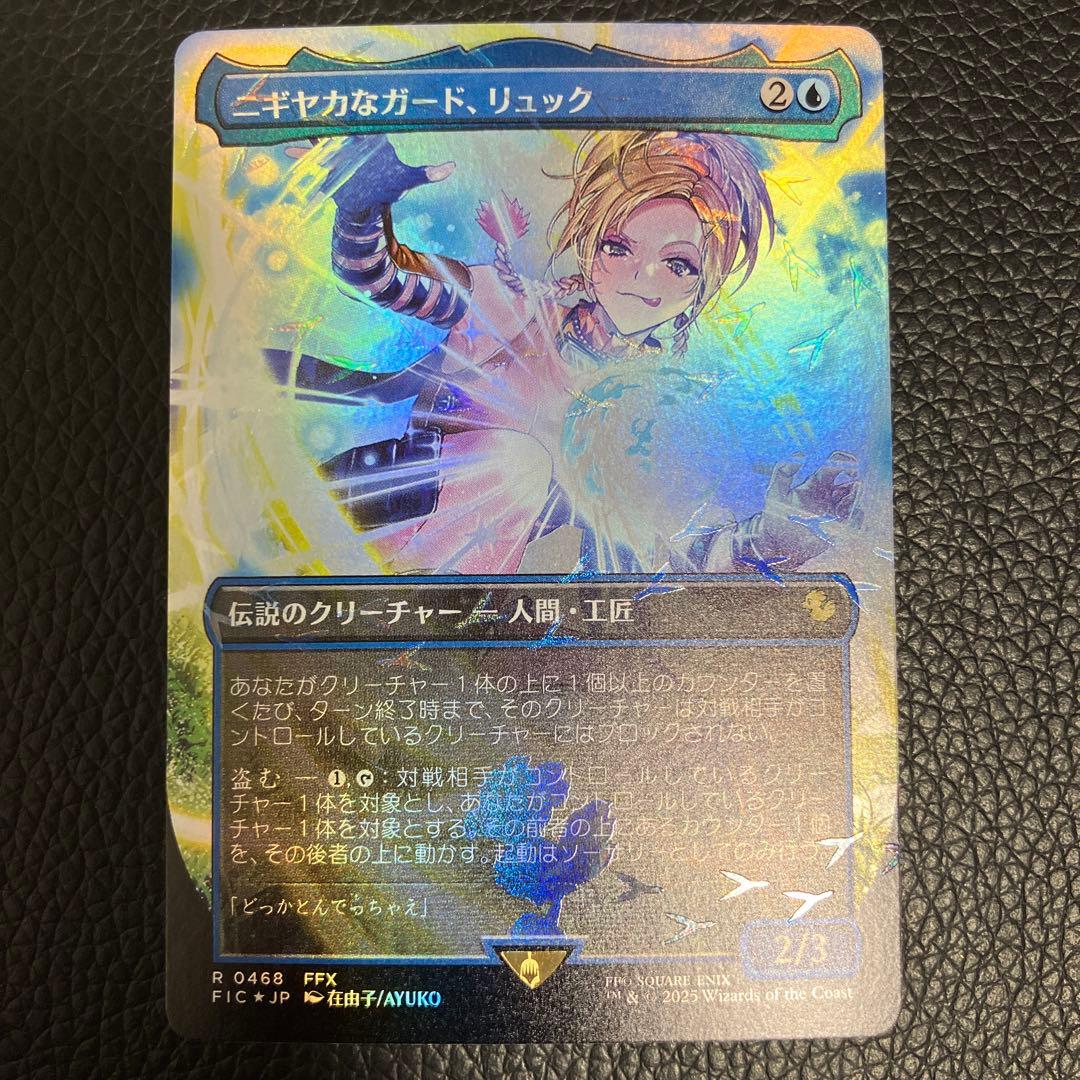 MTG マジック ザ ギャザリング ニギヤカなガード リュック foil - メルカリ