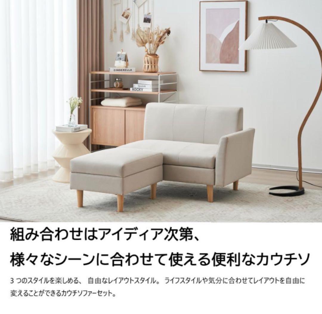 新品　ソファ　ソファー　2人掛け　2人掛けソファ　収納付き　多機能　ベージュ