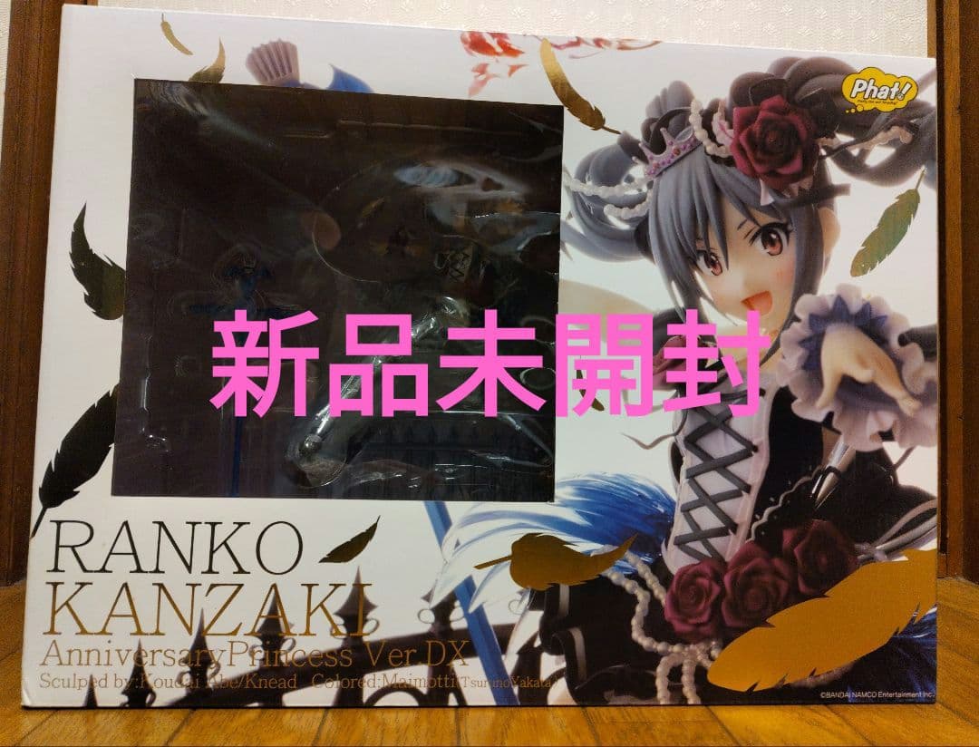 新品未開封 神崎蘭子 Anniversary Princess Ver.DX初版 新品未開封 神崎蘭子 Anniversary Princess Ver.DX初版 アイドル