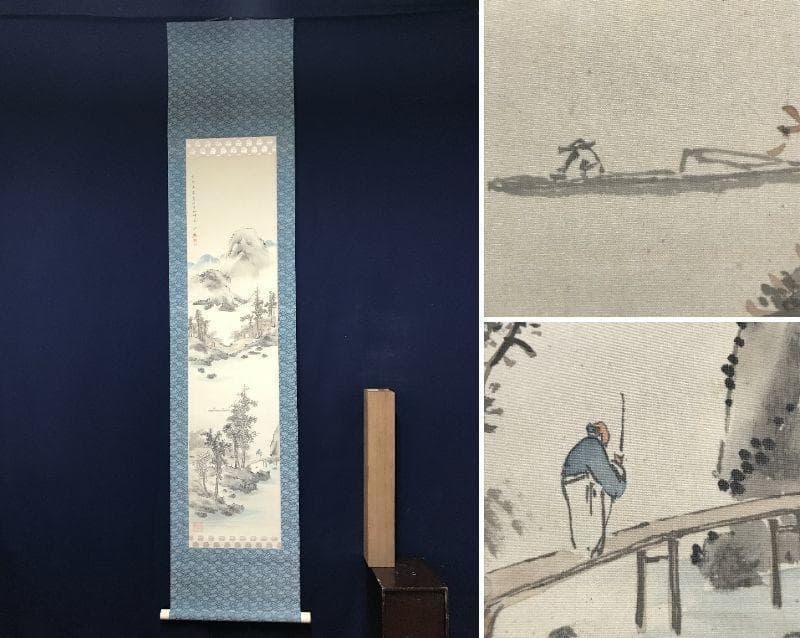 真作】旦斎/山水人物図/山水図/掛軸/名家伝来/AB-940