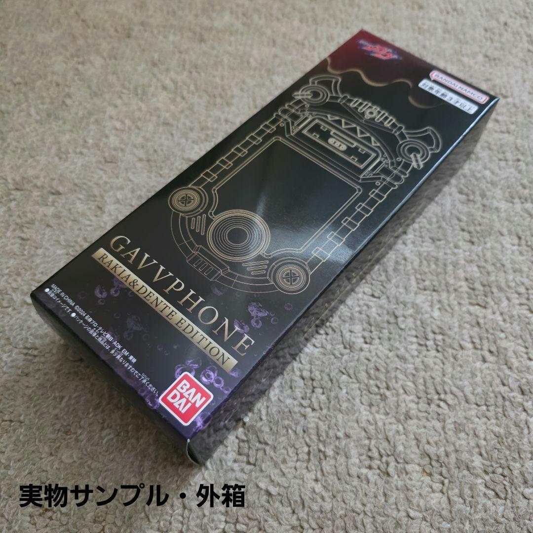 中古品】DXガヴフォン ラキア＆デンテEDITION - メルカリ