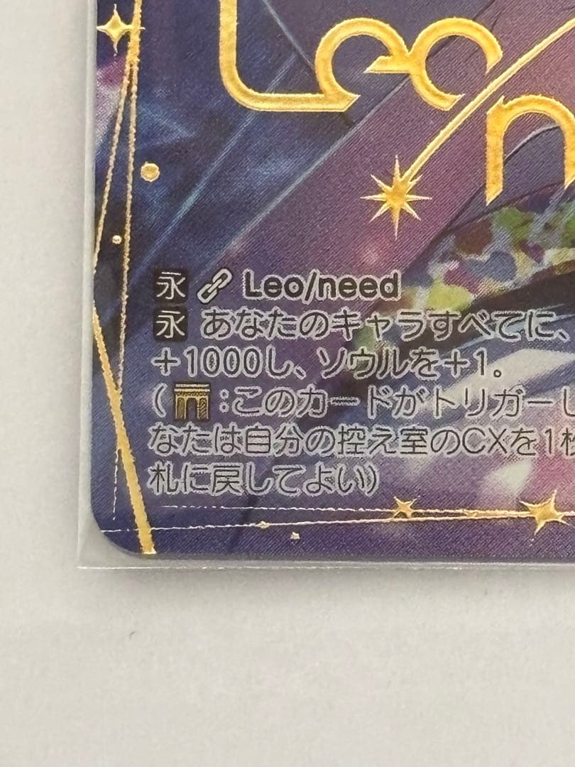 プロセカ ヴァイスシュヴァルツ 新しいことの始まり SEC 星乃 一歌