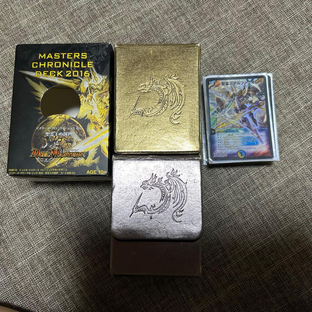 DMD-32 マスターズ・クロニクル・デッキ 2016 聖霊王の創世 ケース付き