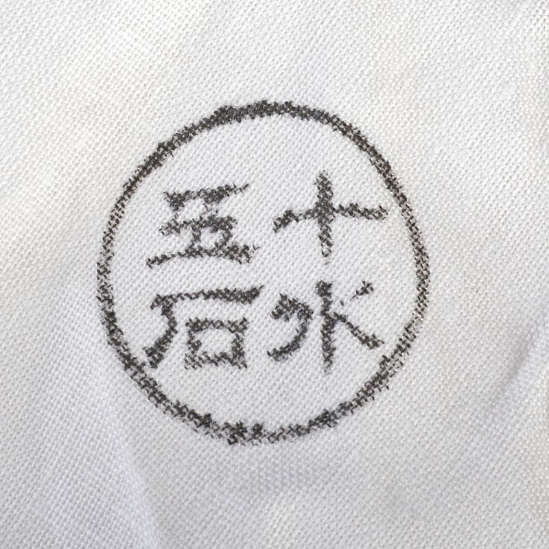 茶道具 真葛焼 宮川香斎作 染付 松葉文 蓋置 共箱 V