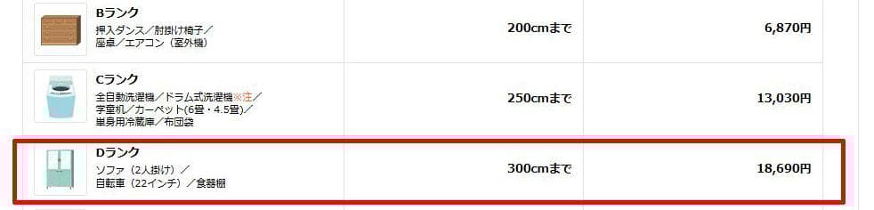 八幡平ホテル)SANYO☆冷凍ショーケースSCR-120G☆222L