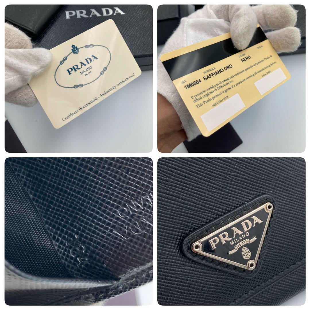 ！新品同然！　PRADA プラダ　ケース　カードケース　63A