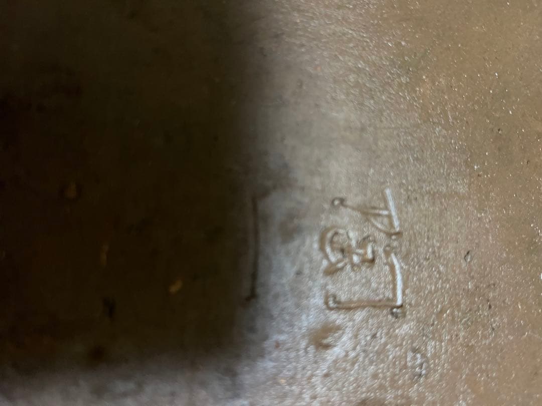 盆栽鉢　水盤　手捻り盆栽　陶一作　一点物鉢　水石　石付き盆栽　3.1kg 山野草