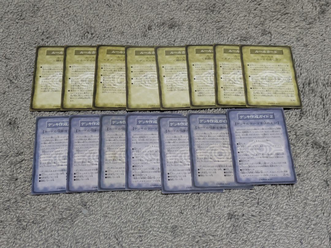 遊戯王 初期 ブースタールールーカード まとめ売り 約116枚 ノーマル