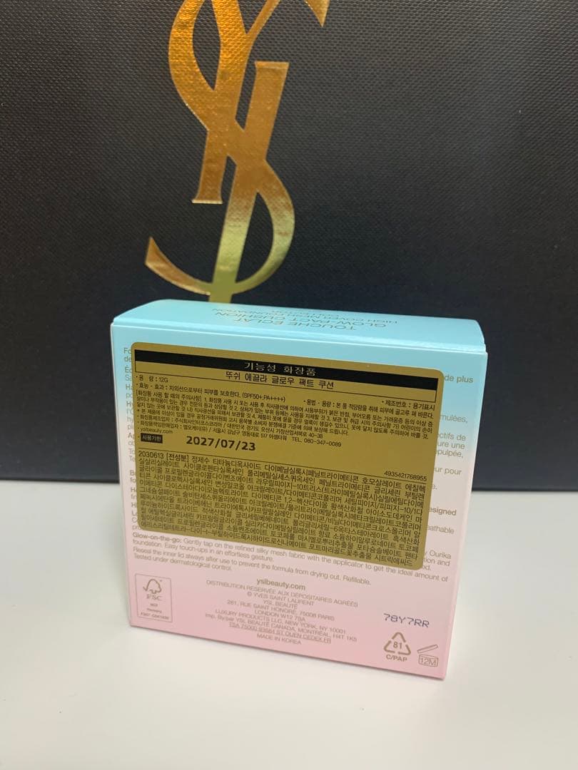 イヴサンローラン ラディアント タッチ グロウパクト ＜コレクター＞ BR20