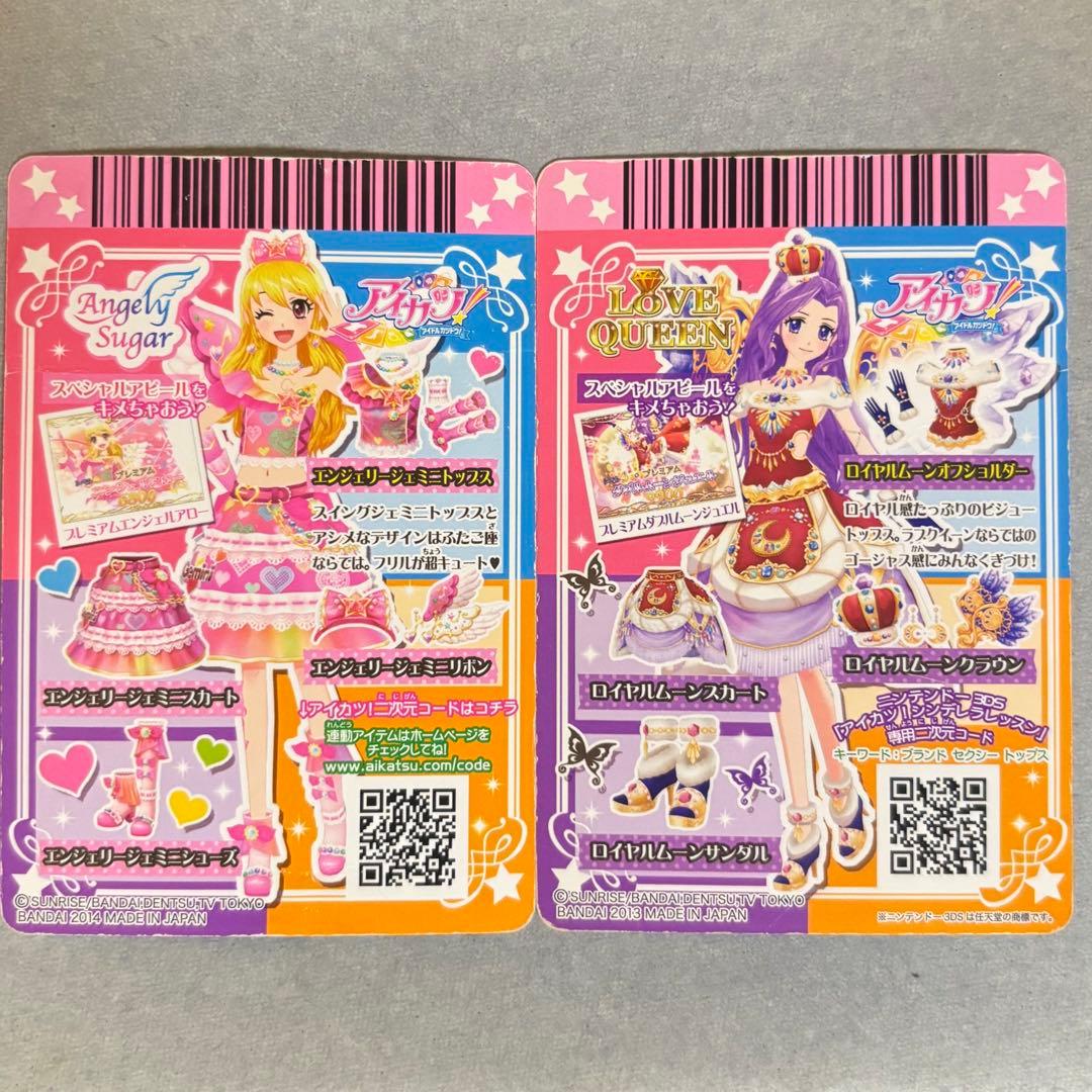 アイカツカードプレミアム 星宮いちごエンジェリージェ 神崎美月