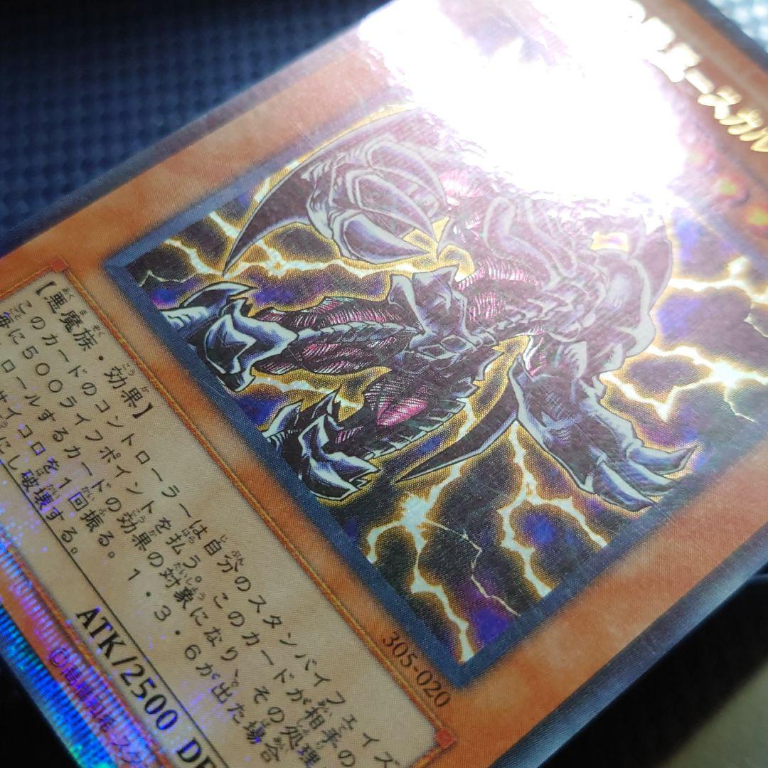 迅雷の魔王スカルデーモン パラレル 3期 はまはあな