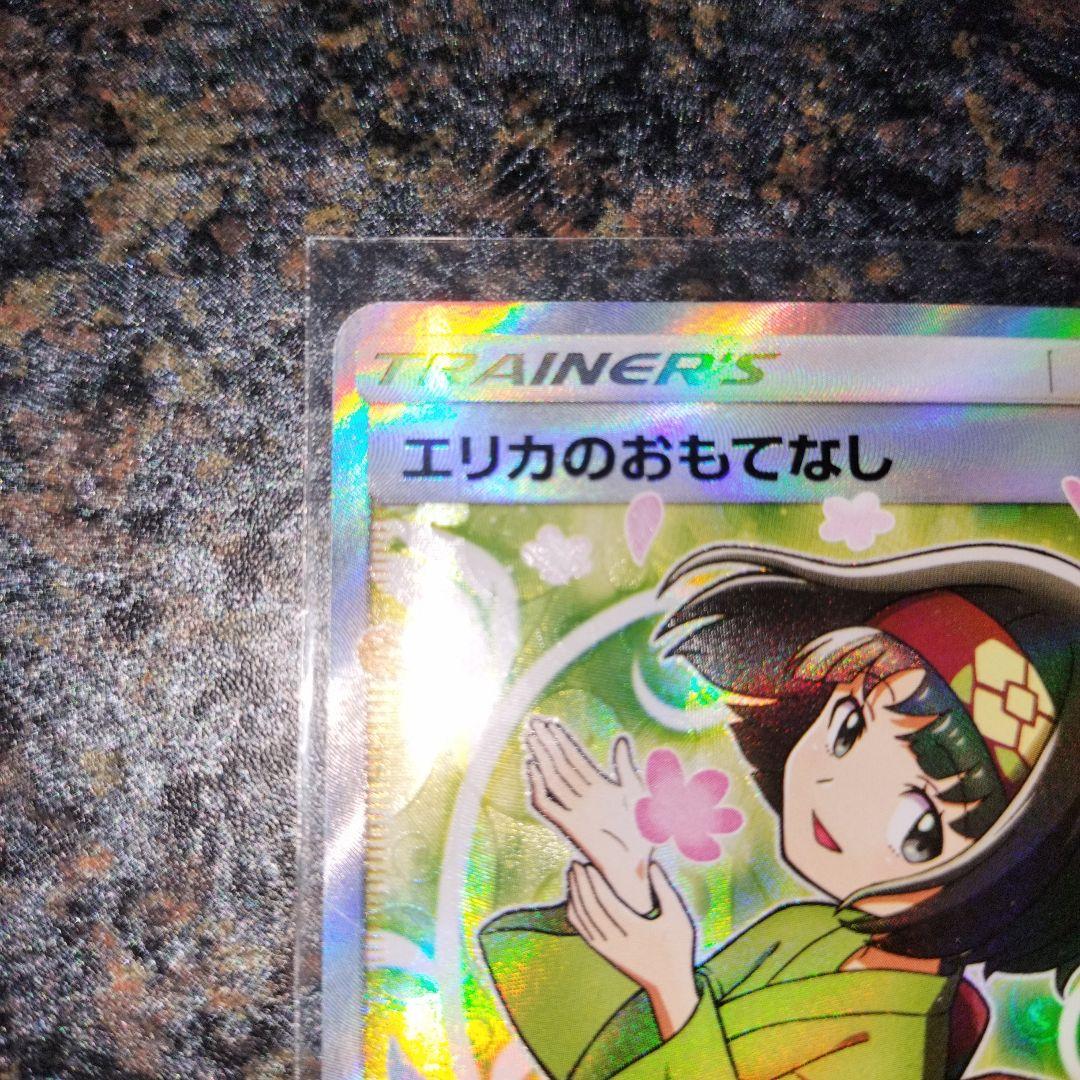 超美品】エリカのおもてなし SR SM9 タッグボルト 107/095