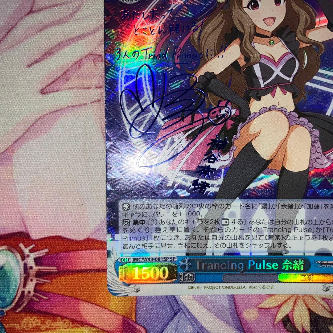 ws ヴァイスシュヴァルツプリマスsp サイン