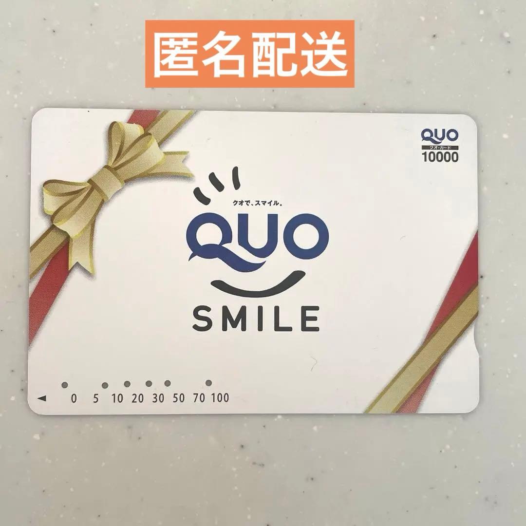 クオカードQUOカード使用済み10000円コレクション用