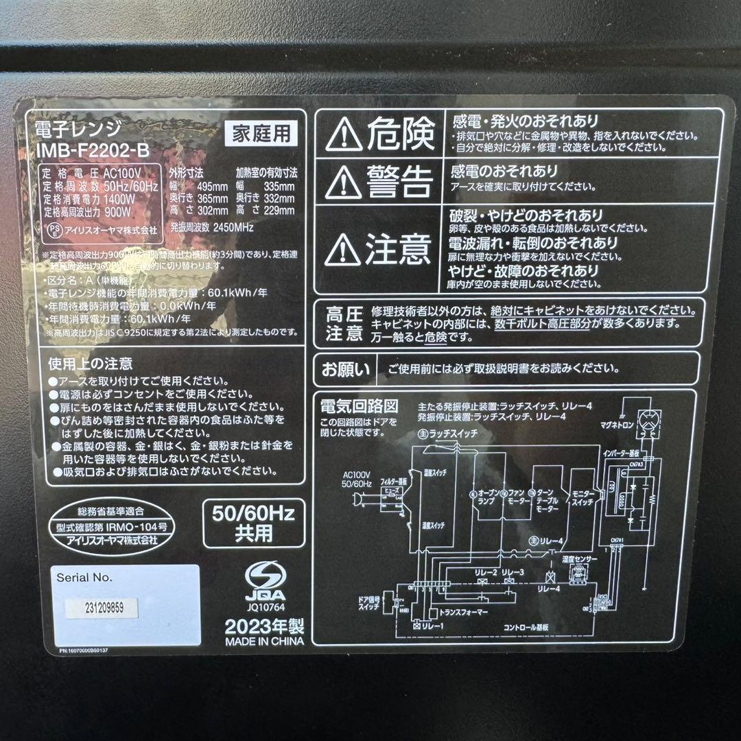 53⭐️2023.21年製美品★冷蔵庫　洗濯機　電子レンジ　家電セット　黒ブラック