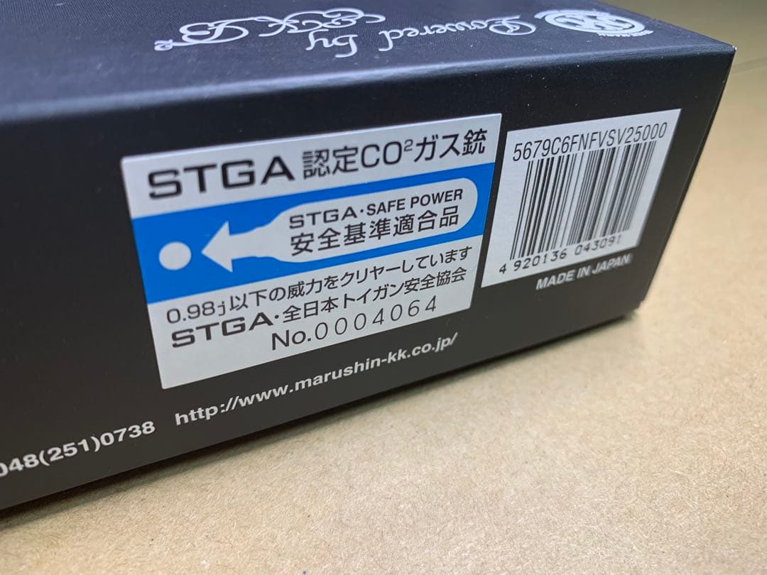 Marushin Five-seven ガスブローバック マルシン ガスガン