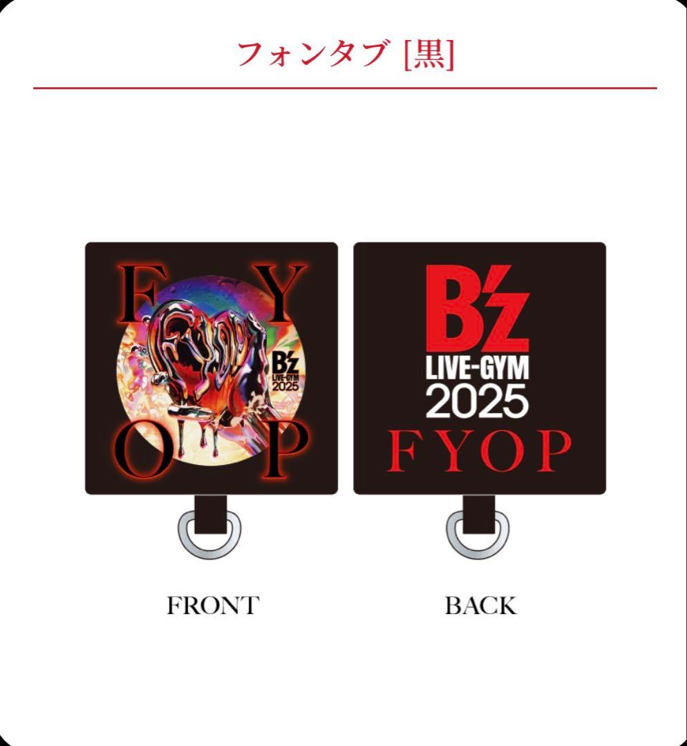 4点セット】B'z LIVE-GYM 2025 -FYOP- ガチャガチャ - メルカリ