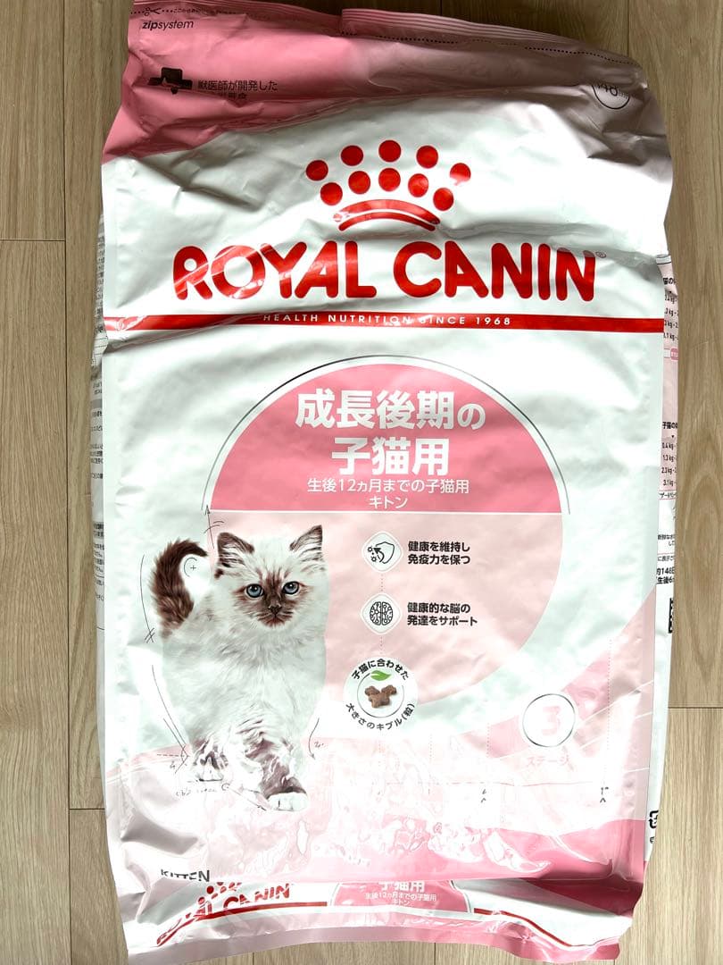 ロイヤルカナン 成長後期の子猫用 キトン 10kg 生後12ヵ月齢まで