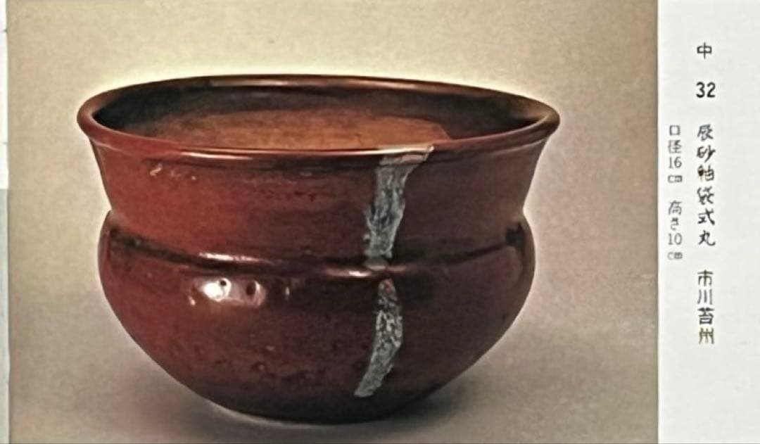 盆栽鉢　植木鉢　陶芸　園芸　盆栽