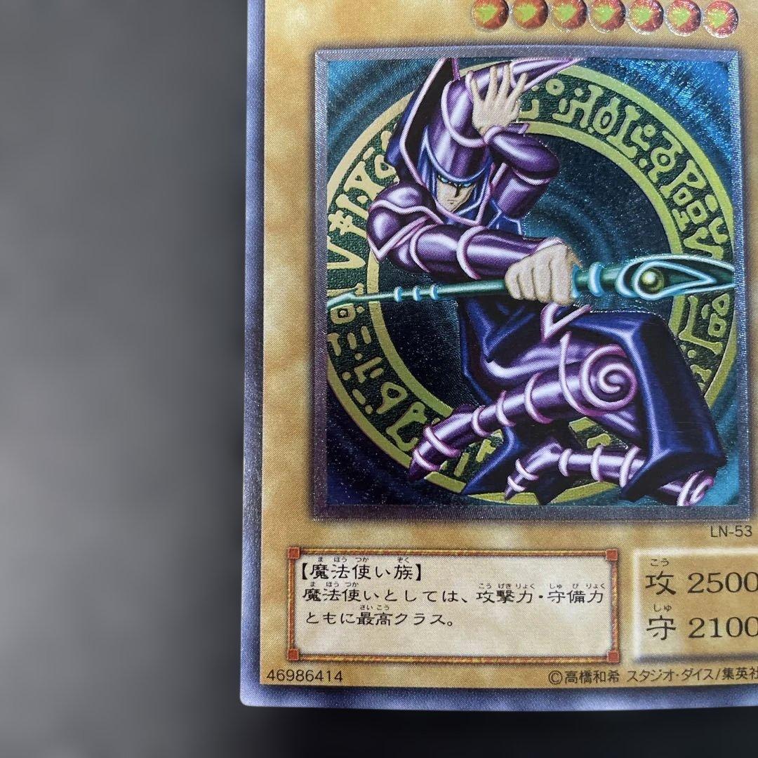 遊戯王2期　ブラック・マジシャン レリーフ　LN-53 1c