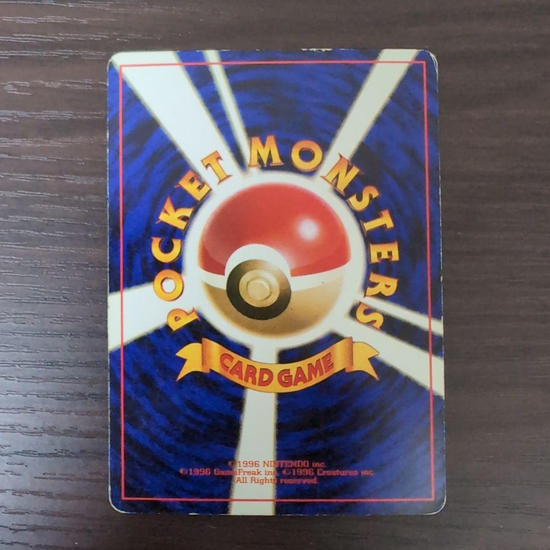 フシギバナ 第1弾拡張パック 旧裏