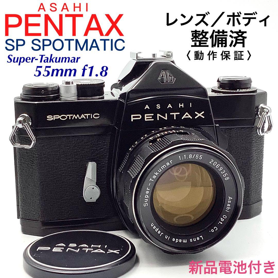 アサヒペンタックス SP SPOTMATIC／Takumar 55mm f1.8