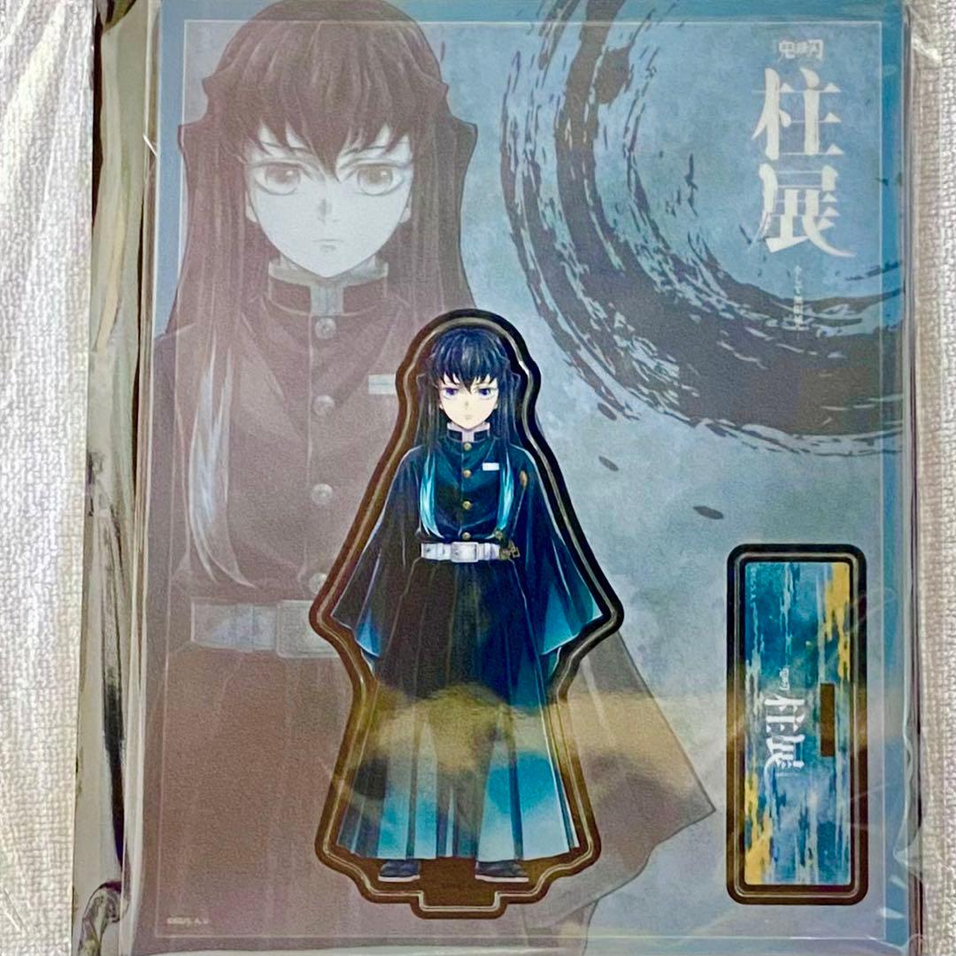 時透無一郎 鬼滅の刃 柱展 キービジュアルランダムアクリルスタンド
