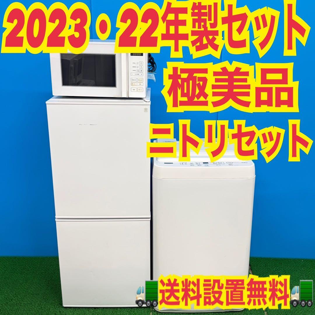 713 ホワイト 冷蔵庫 洗濯機 電子レンジ 3点セット 小型 一人暮らし