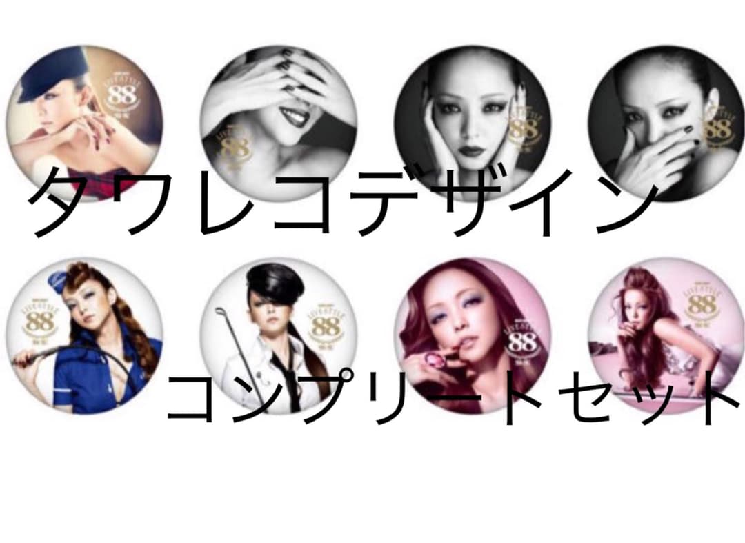 安室奈美恵マグネット88タワーレコード 安室奈美恵 88 タワレコ 限定