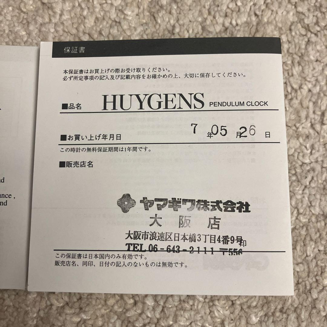 川崎和夫　時計　HUYGENS