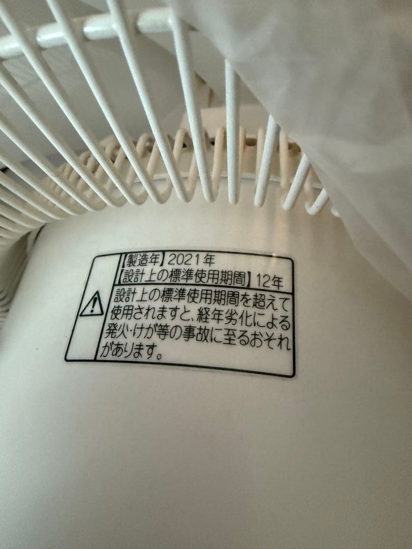 無印良品 DC扇風機 MJ-EFDC3