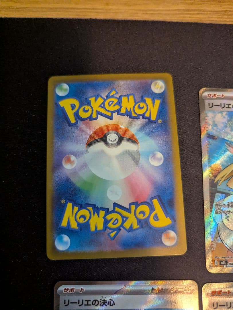 か*る様 リーリエの決心　SR　4枚セット　プレイ用　ポケモンカード