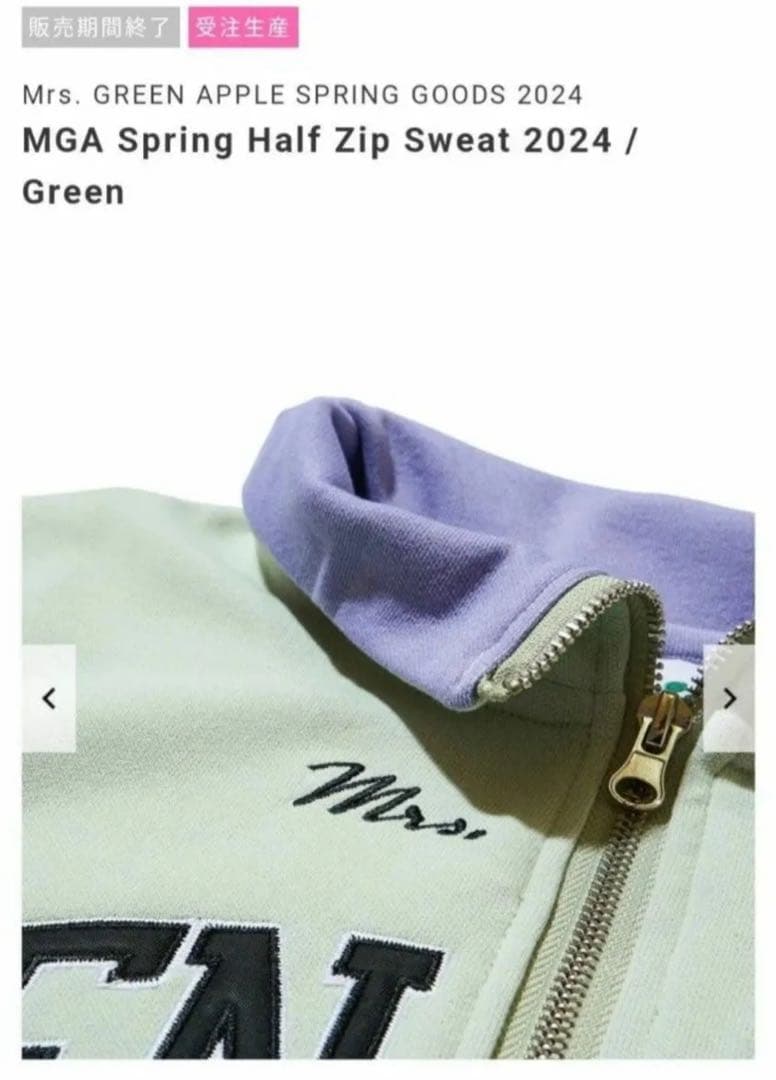 Mrs. GREEN APPLE スプリンググッズ ハーフジップ スウェット - メルカリ