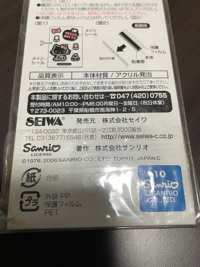 希少】ハローキティ すべり止めシールセット