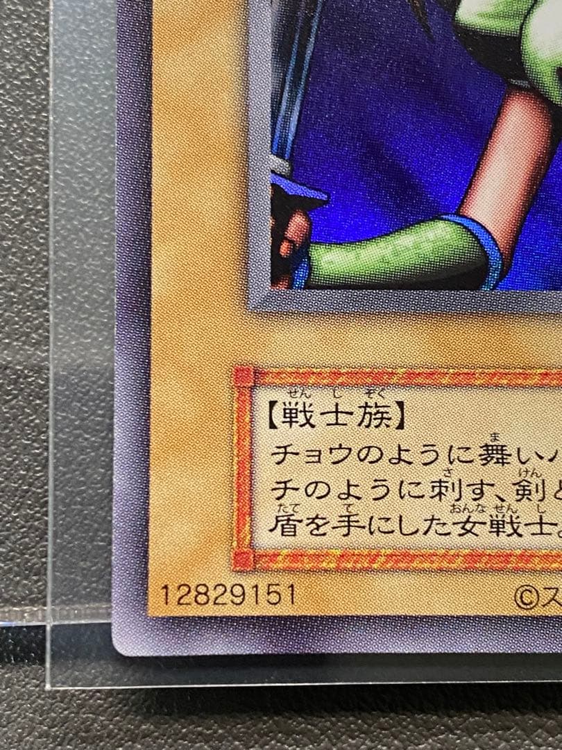 ま*も様 女剣士カナン　復刻　ウルトラレア