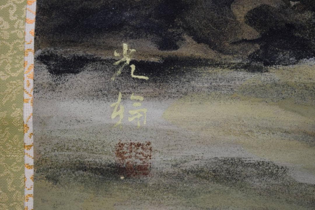 真作/中島光輪/椿の海辺図/桐共二重箱付/布袋屋掛軸HH-851