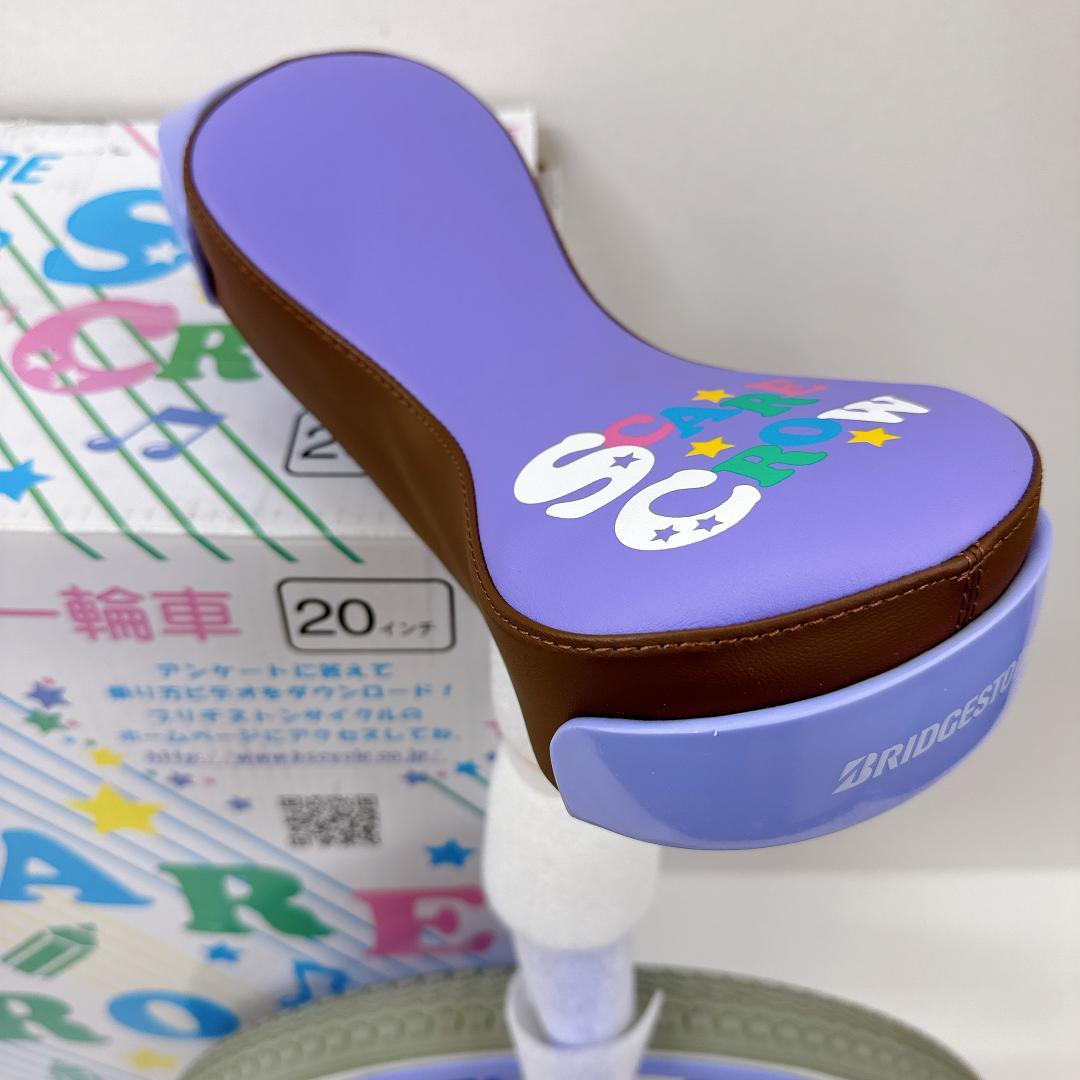 【新品】BRIDGESTONE ブリヂストン 一輪車　SCARECROW